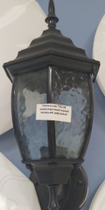 Светильник 7706-SR садово-парковый черный маленький рефленный