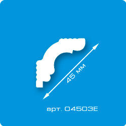 Галтель 04503Е 2м (120)