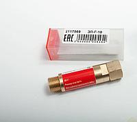 Затвор предохранительный ЗП-Г10,на выход редуктора,вх.М16х1,5LH.выхМ16х1,5LH.