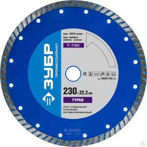 Круг отрезной алмазный ЗУБР 