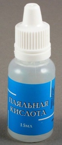 Паяльная кислота 15мл /60567/