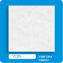 Потолок 705 (30)