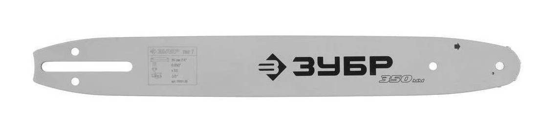 Шина 70201-35 Зубр д/бензопил тип 1,3/8,паз0,050,35см