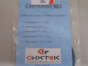 Прокладки резиновые набор 