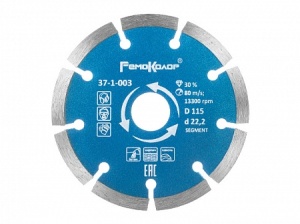 Диск алмазный сегментный 125х22,2мм,/37-1-005