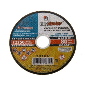 Круг отрезной металл 400-3,0-32