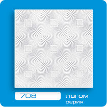 Потолок 708 (30)