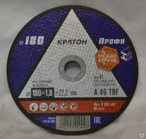 Круг отрезной металл 230-1,8-22