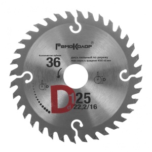 Диск на пилу 180х22,2х40Т переходное кольцо 16мм/74-1-180/