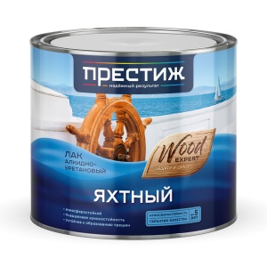 Лак яхтный алкид уретан ПРЕСТИЖ глянцевый 1,9л