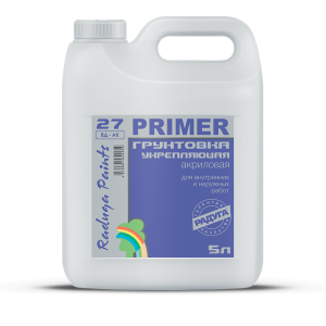 Грунтовка 