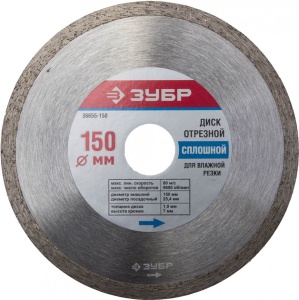 Круг отрезной алмазный ЗУБР 25,4х150мм,36655-150z01