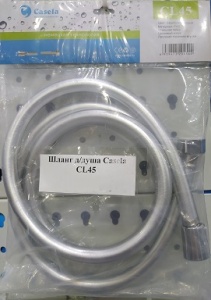Шланг ддуша Casela CL45